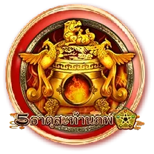 5 สะท้าน by g2gbm
